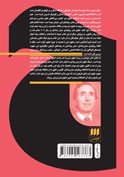 پشت جلد کتاب کتاب حقوق بشر پشت جلد کتاب کتاب حقوق بشر