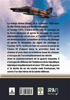 پشت جلد کتاب کتاب La biographie de martyr pilote Abbas Doran (زندگینامه خلبان شهید عباس دوران) پشت جلد کتاب کتاب La biographie de martyr pilote Abbas Doran (زندگینامه خلبان شهید عباس دوران)