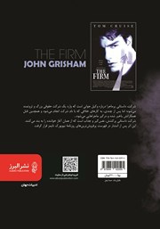 پشت جلد کتاب کتاب شرکت پشت جلد کتاب کتاب شرکت
