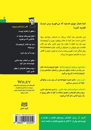 پشت جلد کتاب کتاب تغذیه پشت جلد کتاب کتاب تغذیه