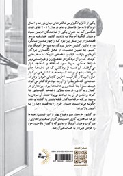 پشت جلد کتاب کتاب هنر قدرت پشت جلد کتاب کتاب هنر قدرت