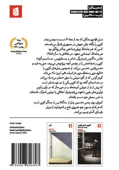 پشت جلد کتاب کتاب کبوتران روی چمن پشت جلد کتاب کتاب کبوتران روی چمن
