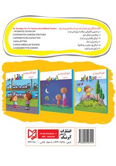 پشت جلد کتاب کتاب متشکرم خداجون