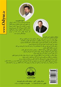 پشت جلد کتاب کتاب اثر مرکب پشت جلد کتاب کتاب اثر مرکب