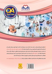 پشت جلد کتاب پرانترنی میان دوره آذر 1403
