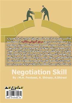 پشت جلد کتاب کتاب صفر تا صد فن مذاکره