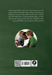 پشت جلد کتاب کتاب آب - بابا... افلاطون پشت جلد کتاب کتاب آب - بابا... افلاطون