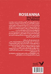 پشت جلد کتاب کتاب رزانا