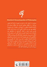 پشت جلد کتاب کتاب دوستی
