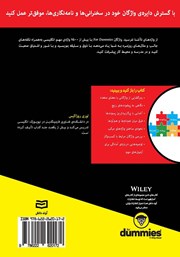 پشت جلد کتاب کتاب واژگان انگلیسی پشت جلد کتاب کتاب واژگان انگلیسی