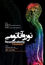 معرفی و دانلود کتاب نوروآناتومی