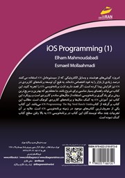 پشت جلد کتاب کتاب آموزش جامع برنامه نویسی iOS مقدماتی پشت جلد کتاب کتاب آموزش جامع برنامه نویسی iOS مقدماتی