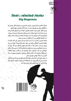 پشت جلد کتاب کتاب بوران