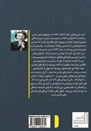 پشت جلد کتاب کتاب هفت راز پشت جلد کتاب کتاب هفت راز