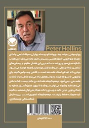 پشت جلد کتاب کتاب درهم کوفته پشت جلد کتاب کتاب درهم کوفته
