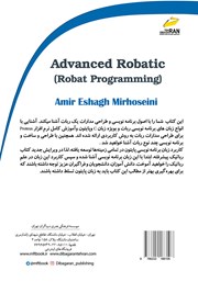 پشت جلد کتاب رباتیک پیشرفته - برنامه نویسی ربات (ویرایش جدید) پشت جلد کتاب رباتیک پیشرفته - برنامه نویسی ربات (ویرایش جدید)