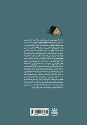 پشت جلد کتاب کتاب والدن دوم پشت جلد کتاب کتاب والدن دوم