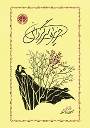 کتاب جزیره سرگردانی