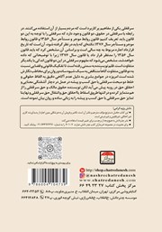 پشت جلد کتاب کتاب سرقفلی به زبان ساده