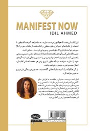 پشت جلد کتاب کتاب همین حالا تجلی کن