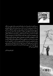 پشت جلد کتاب کتاب در جست‌و‌جوی سینما
