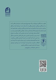 پشت جلد کتاب شادکامی: یک مقدمه مختصر پشت جلد کتاب شادکامی: یک مقدمه مختصر