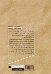 پشت جلد کتاب کتاب پاریا / قوی‌تر