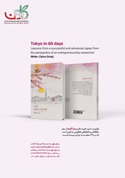 پشت جلد کتاب فصلنامه کاروبن - شماره 7