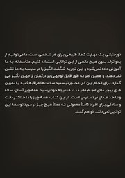 پشت جلد کتاب کتاب آموزش حرکت دادن اشیا از راه دور با استفاده از فکر پشت جلد کتاب کتاب آموزش حرکت دادن اشیا از راه دور با استفاده از فکر