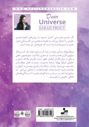 پشت جلد کتاب کتاب کیهان عزیز