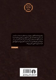 پشت جلد کتاب کتاب هدا گابلر پشت جلد کتاب کتاب هدا گابلر