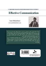 پشت جلد کتاب کتاب روابط موثر پشت جلد کتاب کتاب روابط موثر