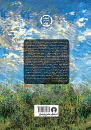 پشت جلد کتاب کتاب غرور و تعصب پشت جلد کتاب کتاب غرور و تعصب