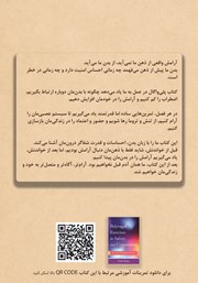 پشت جلد کتاب کتاب پلی واگال در عمل پشت جلد کتاب کتاب پلی واگال در عمل