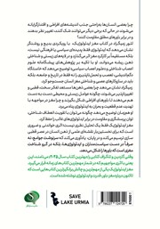 پشت جلد کتاب کتاب مغز ایدئولوژیک پشت جلد کتاب کتاب مغز ایدئولوژیک