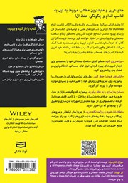 پشت جلد کتاب کتاب تناسب اندام پشت جلد کتاب کتاب تناسب اندام