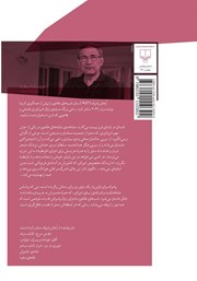 پشت جلد کتاب کتاب شبهای طاعون پشت جلد کتاب کتاب شبهای طاعون