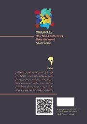 پشت جلد کتاب کتاب آفرینشگران: سازش ناپذیران چگونه جهانی نو می‌سازند