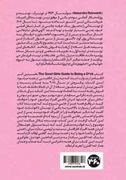 پشت جلد کتاب کتاب راهنمای دختران خوب برای رک بودن پشت جلد کتاب کتاب راهنمای دختران خوب برای رک بودن