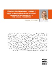 پشت جلد کتاب کتاب درمان شناختی رفتاری به زبان ساده پشت جلد کتاب کتاب درمان شناختی رفتاری به زبان ساده