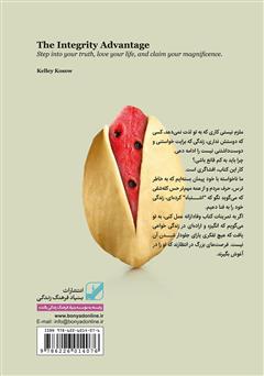 پشت جلد کتاب کتاب چگونه در هر موقعیت انتخاب درست داشته باشیم