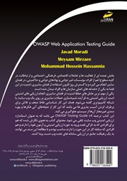 پشت جلد کتاب کتاب راهنمای آزمون نفوذ در سامانه‌های تحت وب بر اساس استاندارد OWASP