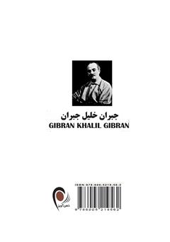 پشت جلد کتاب کتاب زیبای خفته پشت جلد کتاب کتاب زیبای خفته