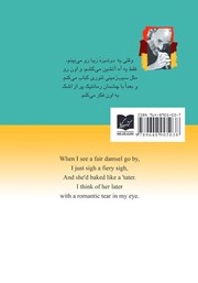 پشت جلد کتاب کتاب اژدهای گریندلی گران پشت جلد کتاب کتاب اژدهای گریندلی گران