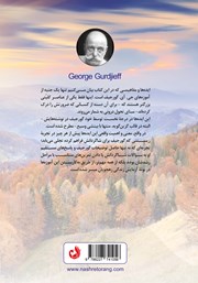 پشت جلد کتاب کتاب به سوی بیداری پشت جلد کتاب کتاب به سوی بیداری