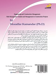 پشت جلد کتاب کتاب مهندسی و مدیریت ساخت: تحلیل و بررسی مدیریت ریسک در پروژه‌های عمرانی