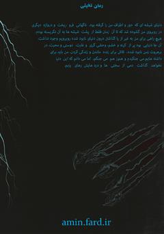 پشت جلد کتاب کتاب جوینده