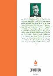 پشت جلد کتاب کتاب زیردست پشت جلد کتاب کتاب زیردست