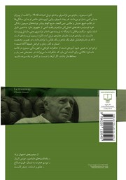 پشت جلد کتاب کتاب تراموا