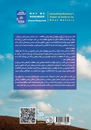 پشت جلد کتاب کتاب چرا به یاد میآوریم پشت جلد کتاب کتاب چرا به یاد میآوریم